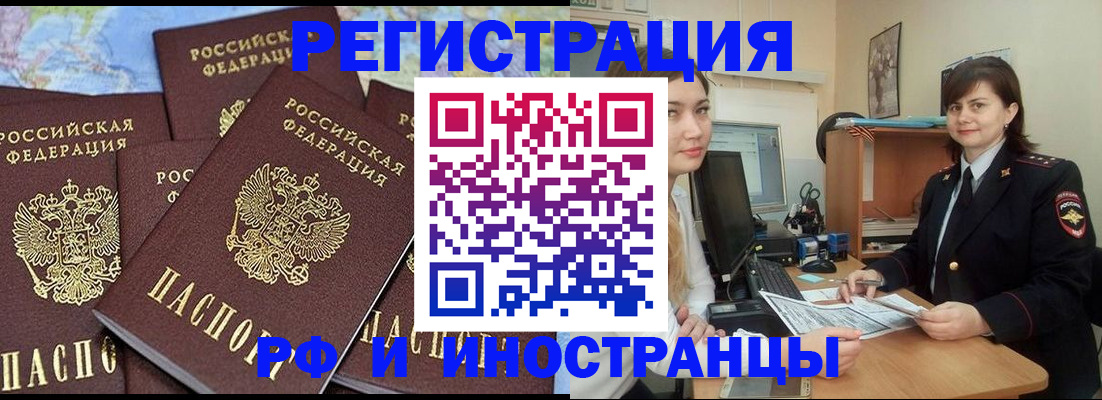 временная регистрация адрес в Волжске